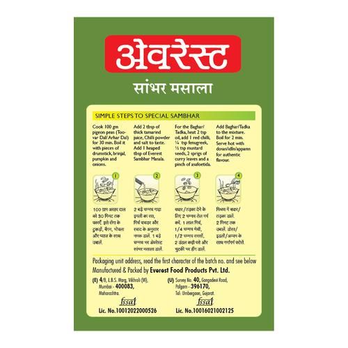 EVEREST SAMBHAR MASALA 50 GMS